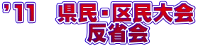 f11@E斯 @@@@ȉ