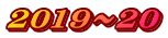 2019`20