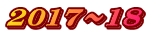 2017`18
