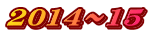 2014`15