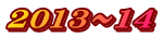2013`14