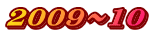 2009`10