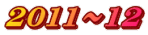 2011`12